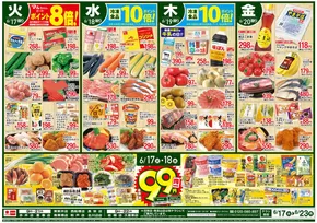 加須市でのマルヤのカタログ | マルヤ チラシ | 2025-06-16T00:00:00.000Z - 2025-06-23T00:00:00.000Z