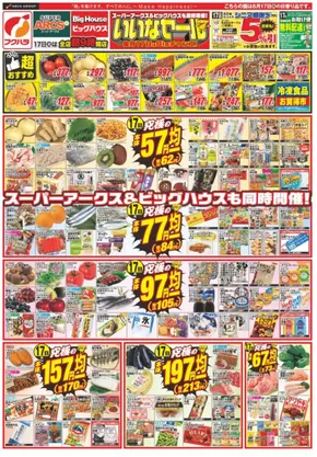 北見市でのビッグハウスのカタログ | 掘り出し物ハンターのための素晴らしいオファー | 2025-06-16T00:00:00.000Z - 2025-06-18T00:00:00.000Z