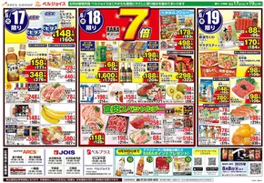 北見市でのビッグハウスのカタログ | すべての人のための魅力的な特別オファー | 2025-06-16T00:00:00.000Z - 2025-06-19T00:00:00.000Z