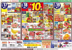 北見市でのビッグハウスのカタログ | 今すぐ私たちの取引で節約 | 2025-06-16T00:00:00.000Z - 2025-06-19T00:00:00.000Z