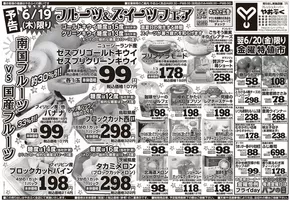 北佐久郡でのやおふくのカタログ | 発見するための新しいオファー | 2025-06-17T00:00:00.000Z - 2025-06-20T00:00:00.000Z