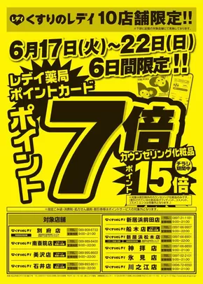 伊予郡でのレディ薬局のカタログ | 私たちの最高の掘り出し物 | 2025-06-17T00:00:00.000Z - 2025-06-22T00:00:00.000Z
