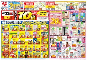 十和田市でのレディ薬局のカタログ | 豊富なオファーの選択 | 2025-06-17T00:00:00.000Z - 2025-06-22T00:00:00.000Z
