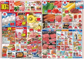 富田林市での関西スーパーマーケットのカタログ | 掘り出し物ハンターのためのオファー | 2025-06-15T00:00:00.000Z - 2025-06-22T00:00:00.000Z