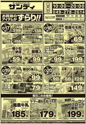 桜井市でのサンディのカタログ | あなたのための私たちの最高のオファー | 2025-06-17T00:00:00.000Z - 2025-06-20T00:00:00.000Z