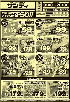 今すぐ私たちの取引で節約