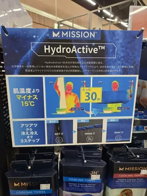 富谷市でのゼビオのカタログ | ゼビオ 最新チラシ | 2025-06-17T00:00:00.000Z - 2025-07-01T00:00:00.000Z