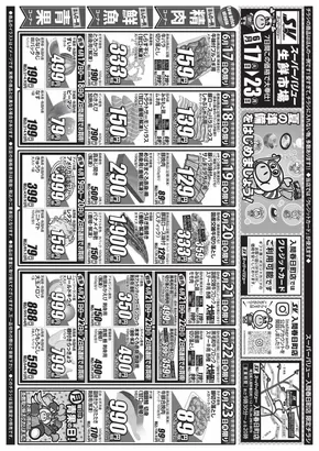 ときがわ町でのスーパーバリューのカタログ | トップディールと割引 | 2025-06-17T00:00:00.000Z - 2025-06-23T00:00:00.000Z