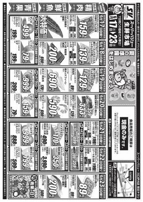 草加市でのスーパーバリューのカタログ | 私たちの最高の掘り出し物 | 2025-06-17T00:00:00.000Z - 2025-06-23T00:00:00.000Z