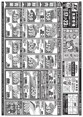 鎌ケ谷市でのスーパーバリューのカタログ | すべての掘り出し物ハンターのためのトップオファー | 2025-06-17T00:00:00.000Z - 2025-06-23T00:00:00.000Z