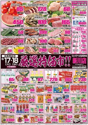 恵庭市でのJR生鮮市場のカタログ | 今すぐ私たちの取引で節約 | 2025-06-17T00:00:00.000Z - 2025-06-18T00:00:00.000Z