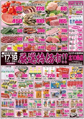 恵庭市でのJR生鮮市場のカタログ | すべてのお客様のためのトップディール | 2025-06-17T00:00:00.000Z - 2025-06-18T00:00:00.000Z