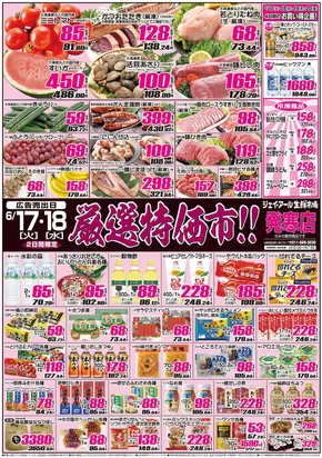 恵庭市でのJR生鮮市場のカタログ | 倹約家のためのトップオファー | 2025-06-17T00:00:00.000Z - 2025-06-18T00:00:00.000Z