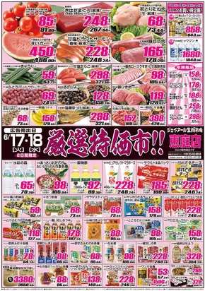 あなたのための私たちの最高のオファー