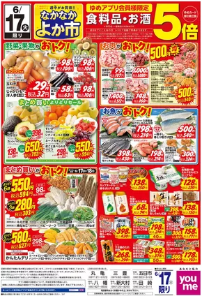津山市でのゆめタウンのカタログ | トップディールと割引 | 2025-06-16T00:00:00.000Z - 2025-06-17T00:00:00.000Z