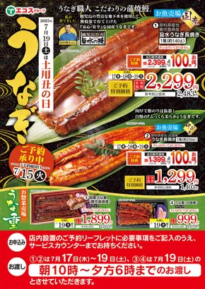 筑西市でのたいらやのカタログ | 排他的な掘り出し物 | 2025-07-17T00:00:00.000Z - 2025-07-19T00:00:00.000Z
