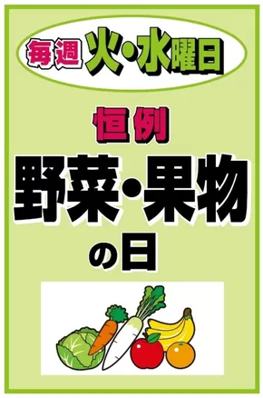 伊予市でのマックスバリュのカタログ | 現在の特別プロモーション | 2025-06-17T00:00:00.000Z - 2025-06-18T00:00:00.000Z