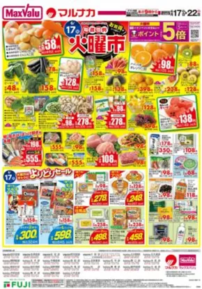 加東市でのマックスバリュのカタログ | すべての掘り出し物ハンターのためのトップオファー | 2025-06-17T00:00:00.000Z - 2025-06-22T00:00:00.000Z