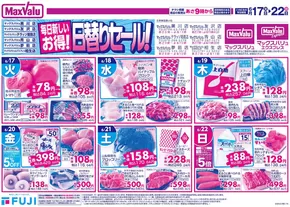 加東市でのマックスバリュのカタログ | 掘り出し物ハンターのための素晴らしいオファー | 2025-06-17T00:00:00.000Z - 2025-06-22T00:00:00.000Z