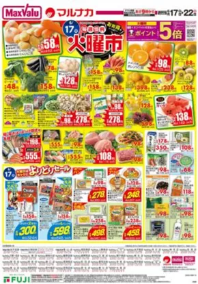 揖保郡でのマックスバリュのカタログ | 今すぐ私たちの取引で節約 | 2025-06-17T00:00:00.000Z - 2025-06-22T00:00:00.000Z