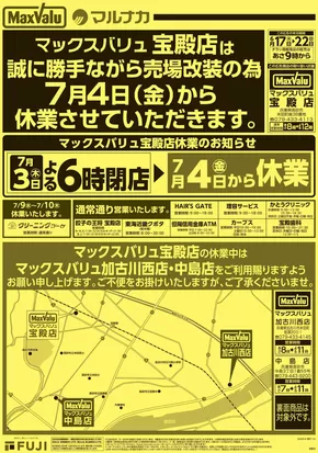 揖保郡でのマックスバリュのカタログ | 魅力的なオファーを発見する | 2025-06-17T00:00:00.000Z - 2025-06-22T00:00:00.000Z