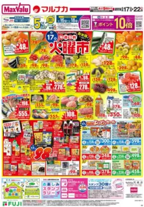 西伯郡でのマックスバリュのカタログ | 現在の特別プロモーション | 2025-06-17T00:00:00.000Z - 2025-06-22T00:00:00.000Z