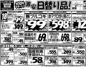 東茨城郡でのジャパンミートのカタログ | 発見するための新しいオファー | 2025-06-18T00:00:00.000Z - 2025-06-20T00:00:00.000Z