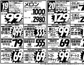 ひたちなか市でのジャパンミートのカタログ | 排他的な掘り出し物 | 2025-06-18T00:00:00.000Z - 2025-06-20T00:00:00.000Z
