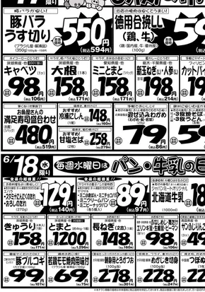 鹿沼市でのジャパンミートのカタログ | 排他的な取引と掘り出し物 | 2025-06-17T00:00:00.000Z - 2025-06-20T00:00:00.000Z