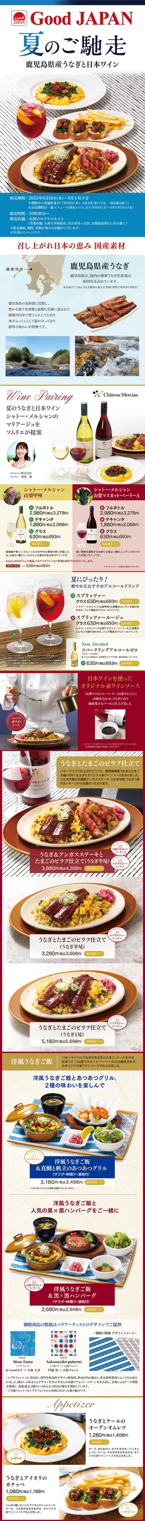 諏訪市でのロイヤルホストのカタログ | ロイヤルホスト チラシ | 2025-06-18T00:00:00.000Z - 2025-07-18T00:00:00.000Z