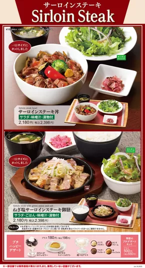 倹約家のためのトップオファー