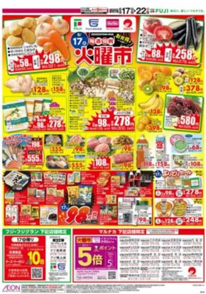 土庄町でのマルナカのカタログ | マルナカ チラシ | 2025-06-17T00:00:00.000Z - 2025-06-22T00:00:00.000Z