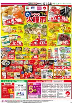 魅力的なオファーを発見する