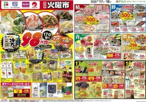 東温市でのマルナカのカタログ | 現在の取引とオファー | 2025-06-17T00:00:00.000Z - 2025-06-22T00:00:00.000Z