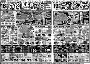 フレック九条のカタログ | お肉担当者によるメニュー提案ＤＡＹ | 2025-06-18T00:00:00.000Z - 2025-06-19T00:00:00.000Z