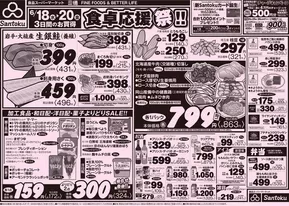 墨田区での三徳のカタログ | すべての掘り出し物ハンターのためのトップオファー | 2025-06-17T00:00:00.000Z - 2025-06-20T00:00:00.000Z