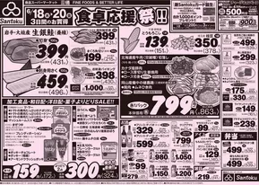 掘り出し物ハンターのためのオファー
