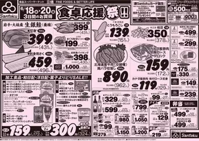 多摩市での三徳のカタログ | すべてのお客様のためのトップディール | 2025-06-17T00:00:00.000Z - 2025-06-20T00:00:00.000Z