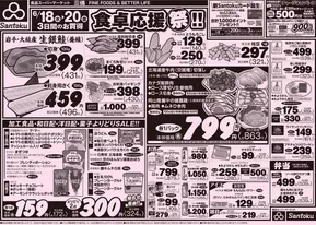 多摩市での三徳のカタログ | 排他的な掘り出し物 | 2025-06-17T00:00:00.000Z - 2025-06-20T00:00:00.000Z