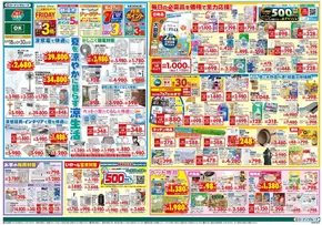 小城市でのスーパーコンボのカタログ | スーパーコンボ チラシ | 2025-06-18T00:00:00.000Z - 2025-06-30T00:00:00.000Z