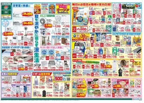 大分市でのスーパーコンボのカタログ | すべてのお客様のためのトップディール | 2025-06-18T00:00:00.000Z - 2025-06-30T00:00:00.000Z