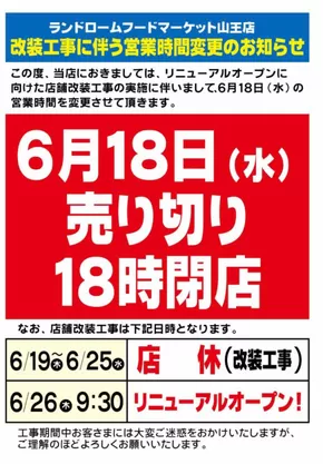 匝瑳市でのランドロームのカタログ | 今すぐ私たちの取引で節約 | 2025-06-18T00:00:00.000Z - 2025-06-18T00:00:00.000Z