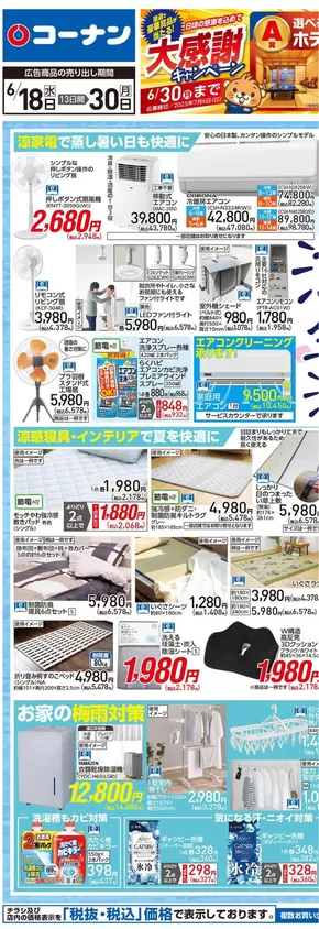 あなたのための私たちの最高の取引
