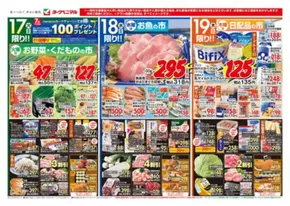 耶麻郡でのヨークベニマルのカタログ | 排他的な取引と掘り出し物 | 2025-06-17T00:00:00.000Z - 2025-06-19T00:00:00.000Z