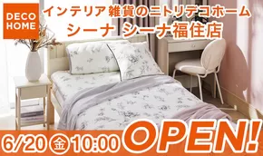 加西市でのニトリ・デコホームのカタログ | ニトリ・デコホーム チラシ | 2025-06-17T00:00:00.000Z - 2025-06-18T00:00:00.000Z