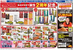 割引とプロモーション