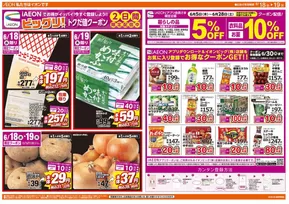 豊後高田市でのザ・ビッグのカタログ | トップディールと割引 | 2025-06-18T00:00:00.000Z - 2025-06-19T00:00:00.000Z