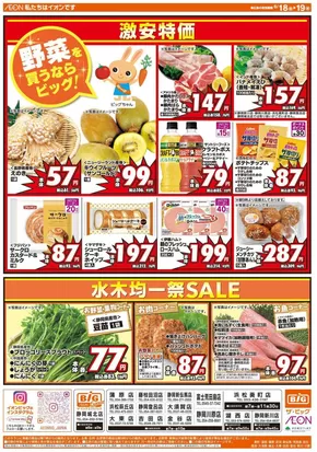豊後高田市でのザ・ビッグのカタログ | 排他的な取引と掘り出し物 | 2025-06-18T00:00:00.000Z - 2025-06-19T00:00:00.000Z