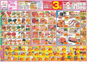クスリのアオキのカタログ | あなたのための私たちの最高のオファー | 2025-06-18T00:00:00.000Z - 2025-06-24T00:00:00.000Z