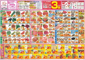クスリのアオキのカタログ | 掘り出し物ハンターのための素晴らしいオファー | 2025-06-18T00:00:00.000Z - 2025-06-24T00:00:00.000Z